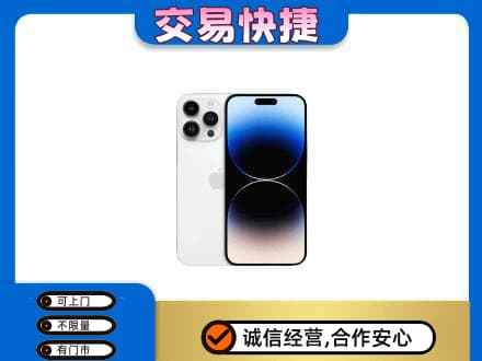 西安回收旧手机
