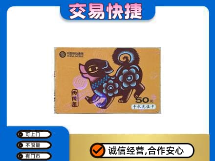 西安购物卡回收移动卡.jpg