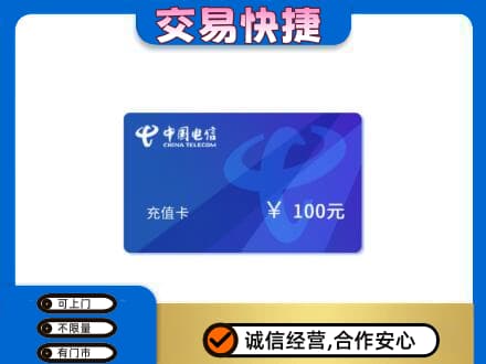 西安购物卡回收中国电信卡.jpg