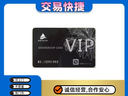 西安购物卡回收银座卡.jpg