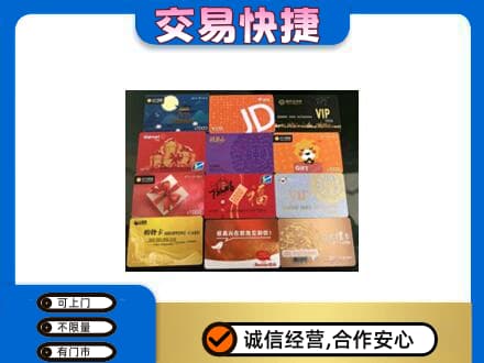 西安购物卡回收网购卡.jpg