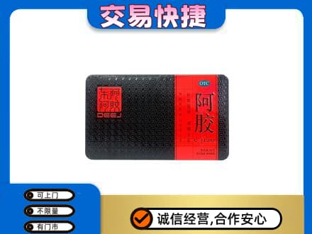 西安礼品回收阿胶.jpg