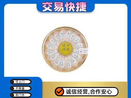 西安礼品回收进口燕窝.jpg