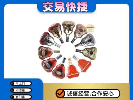 西安洋酒回收XO.jpg