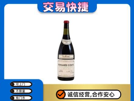 西安洋酒回收红酒.jpg