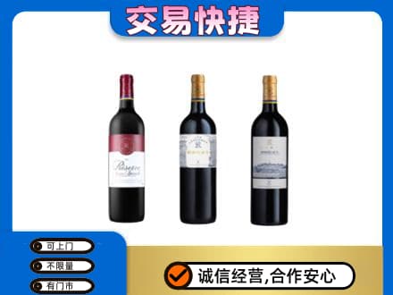 西安洋酒回收拉菲红酒.jpg