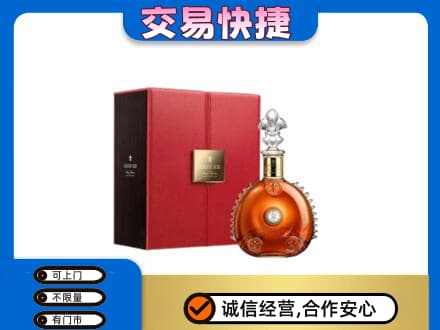 西安洋酒回收路易十三.jpg