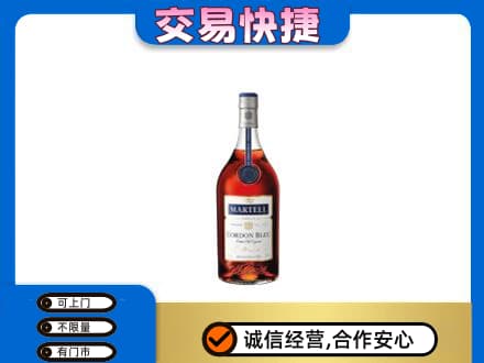 西安洋酒回收马爹利蓝带.jpg
