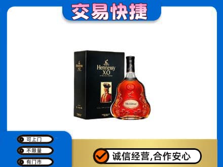 西安洋酒回收轩尼诗.jpg