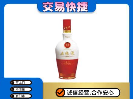 西安名酒回收五粮液1618.jpg
