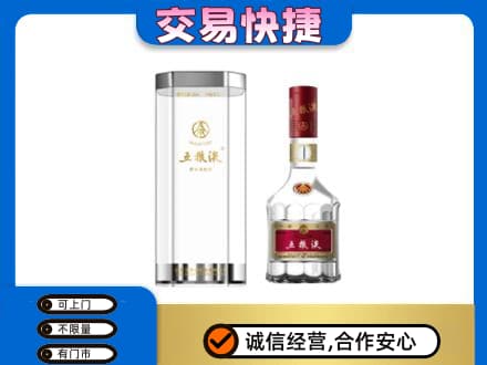 西安名酒回收五粮液八代.jpg