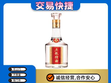 西安名酒回收五粮特曲.jpg