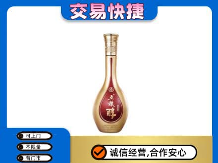 西安名酒回收五粮醇.jpg