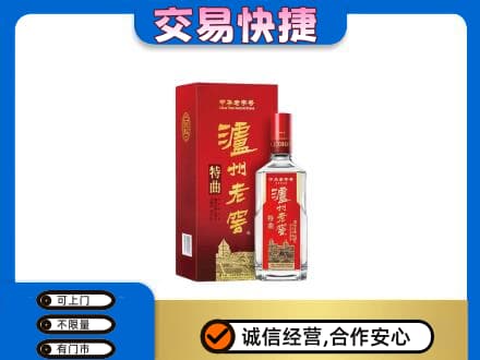 西安名酒回收泸州老窖.jpg