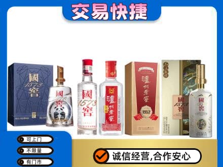 西安回收国窖酒