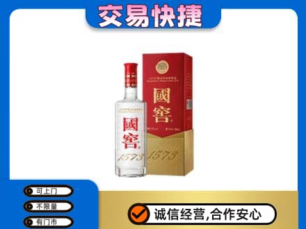 西安名酒回收国窖1573.jpg