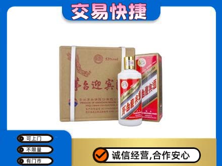 西安茅台回收迎宾酒.jpg
